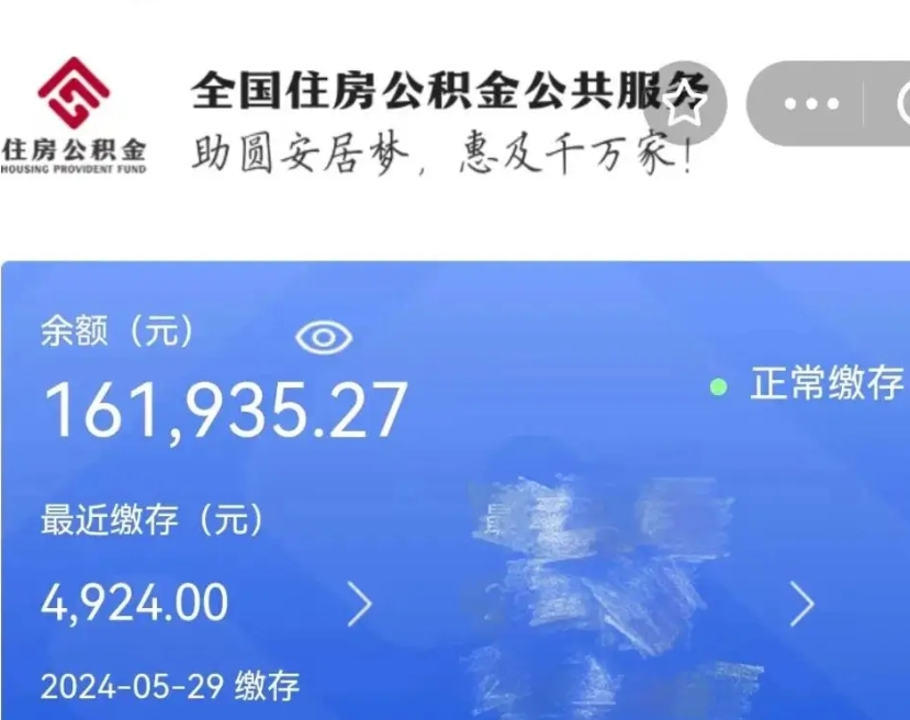 贵港国管离职公积金代办（贵港国管公积金 离职）